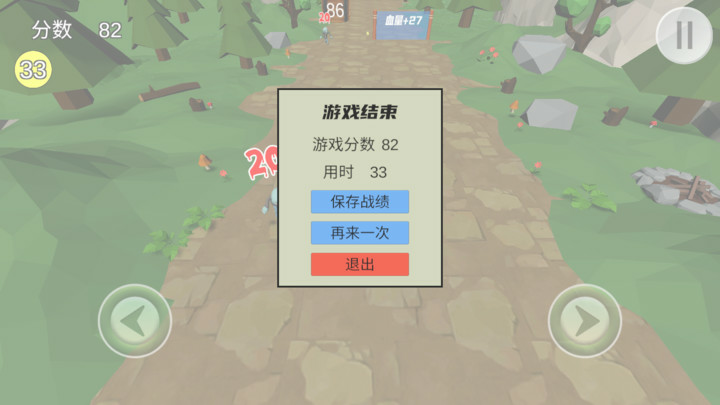 戴夫VS僵尸(测试版) Apk v0.1(beta)