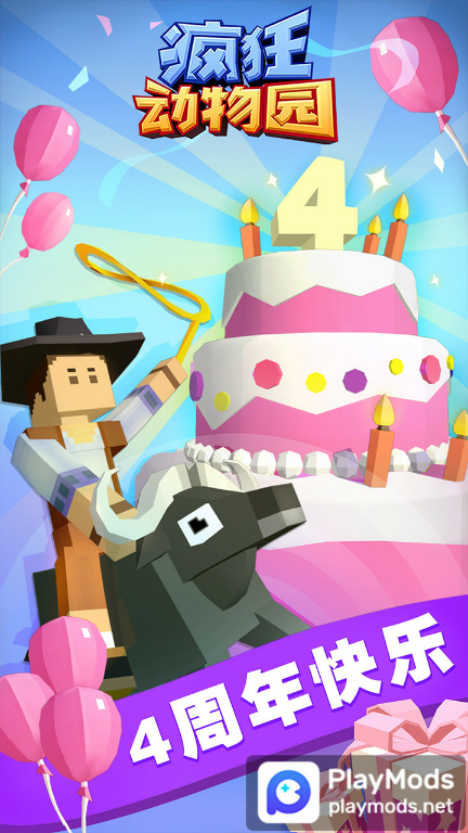 疯狂动物园CNMod  Apk v3.6.0(Free shopping)