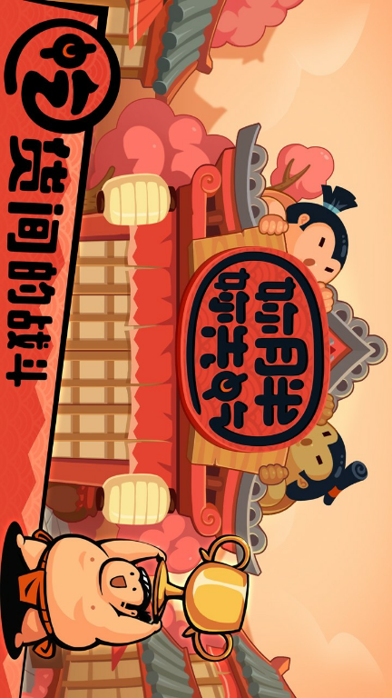 你胖你先吃 Apk v1.1.226