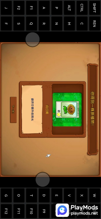 植物大战僵尸(随机模仿者)Mod  Apk v3.0.2(user made)