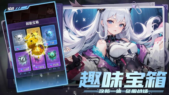 星战 Apk v3.0.0