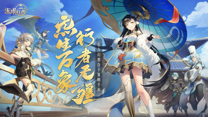 炁术行者 Apk v1.0.0.31(BETA)