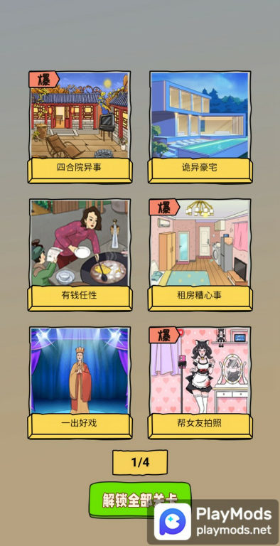 我智商满分Mod  Apk v1.0(no ads)