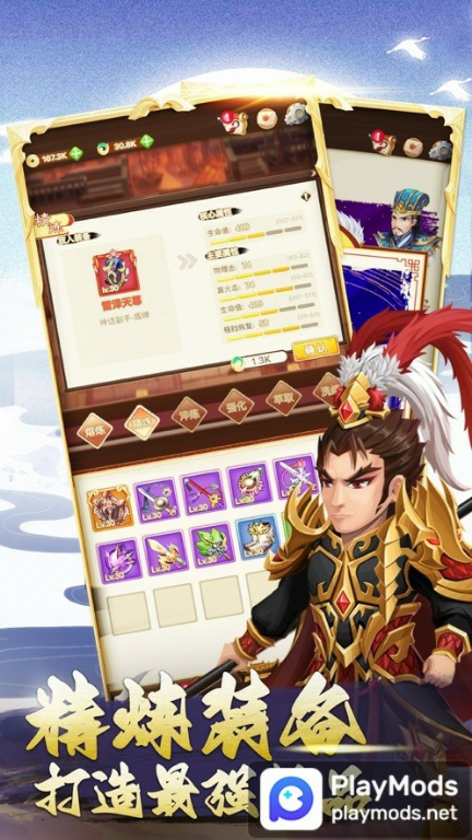 三国神劫Mod  Apk v1.0.37(no ads)