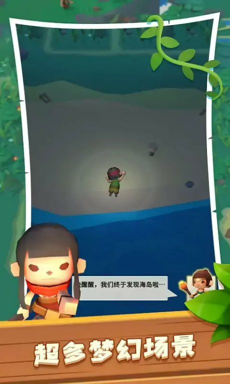 海岛原始人 Apk v1.0.0