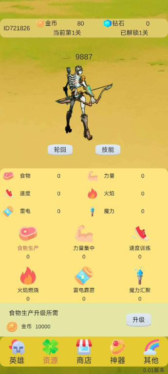 轮回打BOSS(测试服) Apk v0.01(beta)