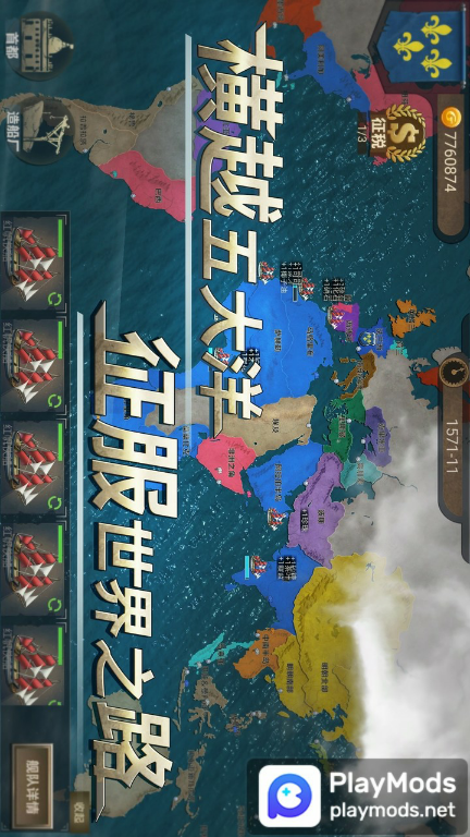 帝国崛起Mod  Apk v1.0(No ads)