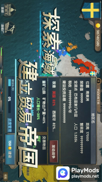 帝国崛起Mod  Apk v1.0(No ads)