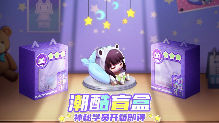 盲盒派对 Apk v2.0(BETA)