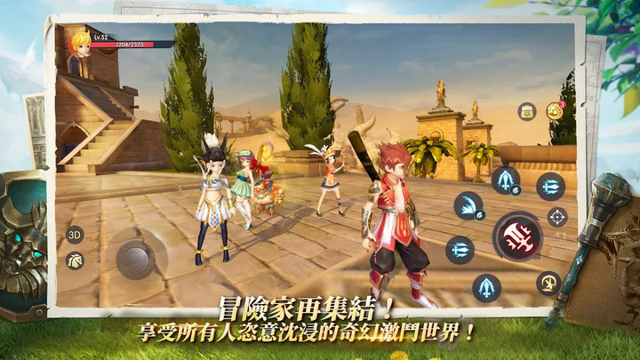 龍之谷2:進化 Apk v2.6.8