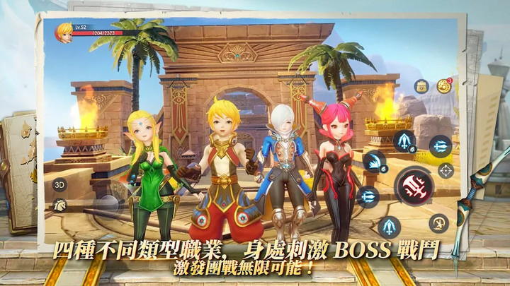 龍之谷2:進化 Apk v2.6.8