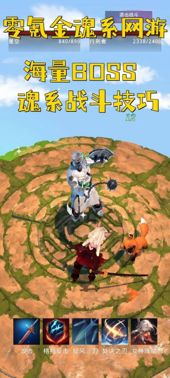 黑魂之狼 Apk v1.008