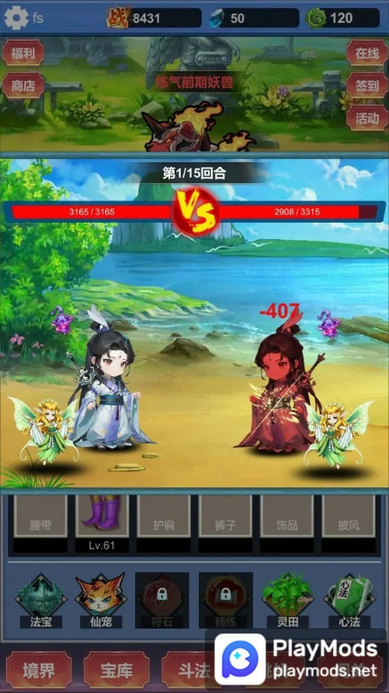 氪金修仙Mod  Apk v1.1.8(Free Shopping)