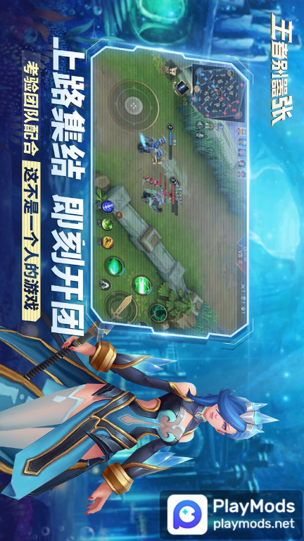 王者别嚣张Mod  Apk v2023.10.25(No ads)