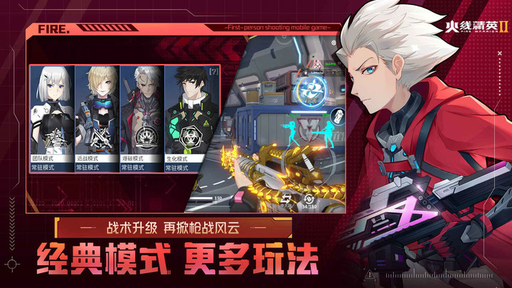 火线精英2 Apk v1.1.0.286985(BETA)