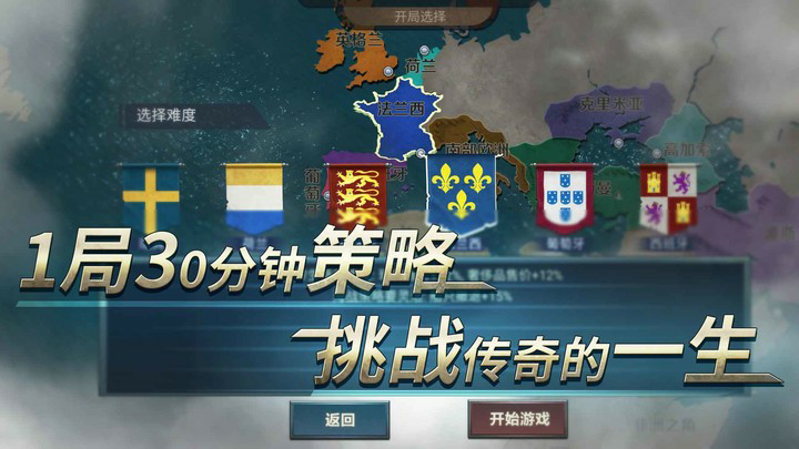 帝国崛起 Apk v1.0(BETA)