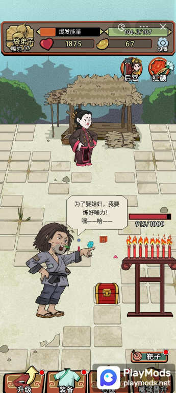 小小芝麻官Mod  Apk v1.0(No Ads)