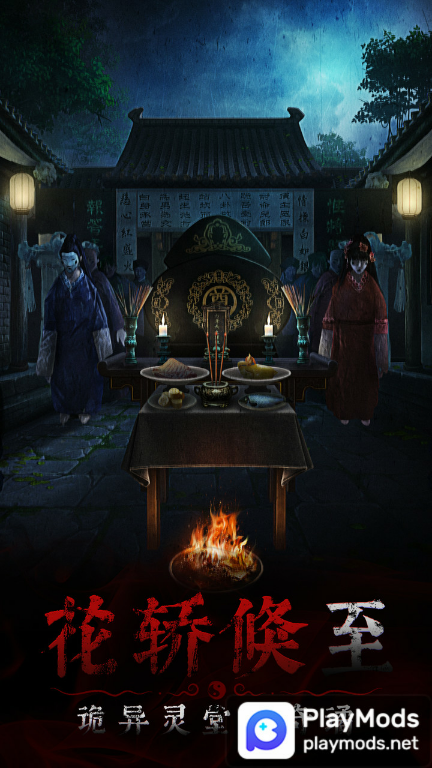 奉天白事铺Mod  Apk v1.0.3(No ads)