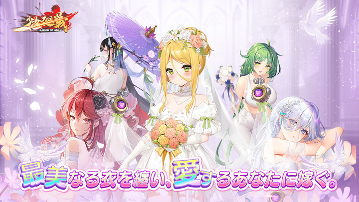 少女廻戦 時空恋姫の万華境界へMod  Apk v1.0.89(JP)