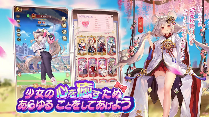 少女廻戦 時空恋姫の万華境界へMod  Apk v1.0.89(JP)