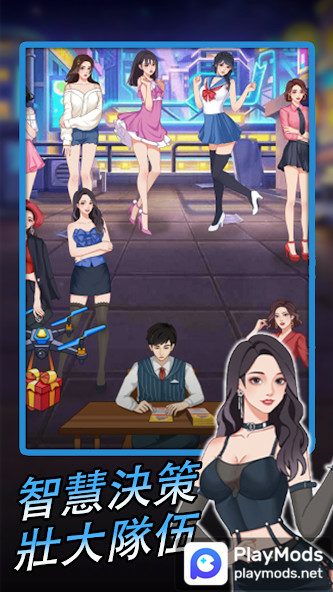 逆袭小天王Mod  Apk v1.0.0.4(No ads)