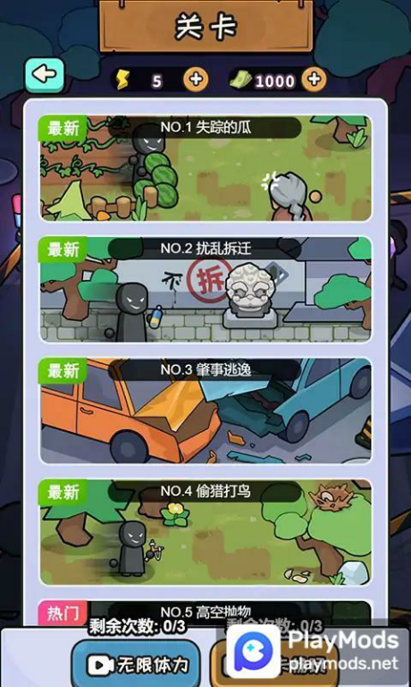 破案我最牛Mod  Apk v1.0.0(No Ads)