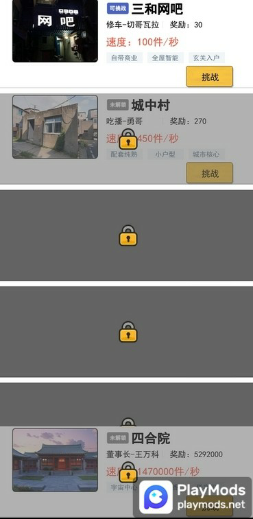 住四合院有多好Mod  Apk v1.0.0(No Ads)