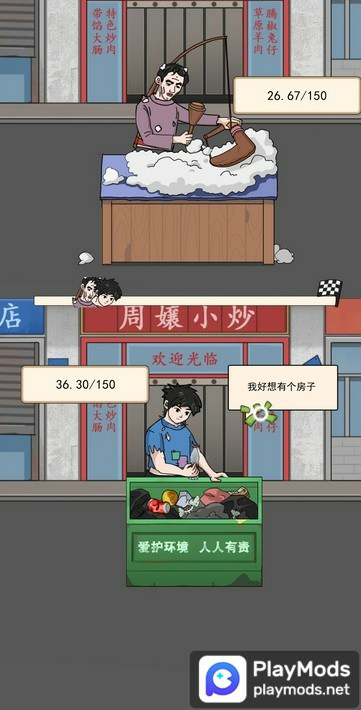 住四合院有多好Mod  Apk v1.0.0(No Ads)