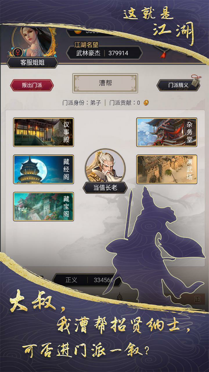 这就是江湖Mod  Apk v9.1.7