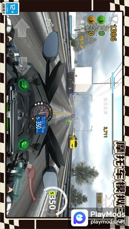 摩托车模拟3DMod  Apk v1.1.3(No ads)