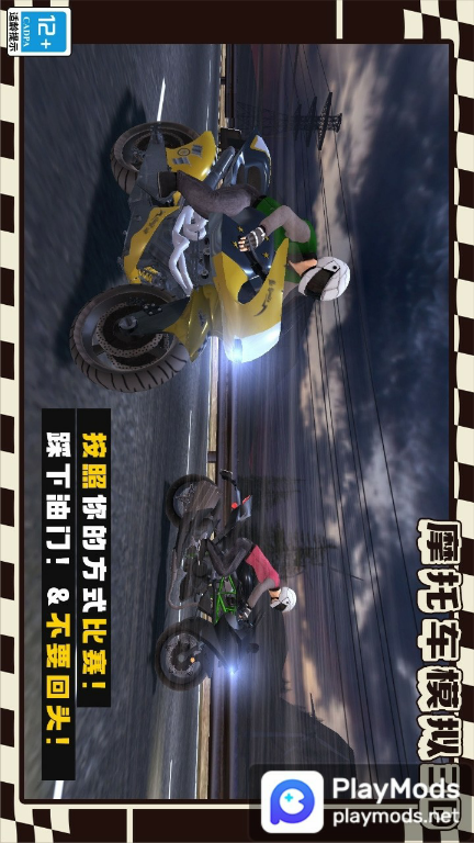 摩托车模拟3DMod  Apk v1.1.3(No ads)