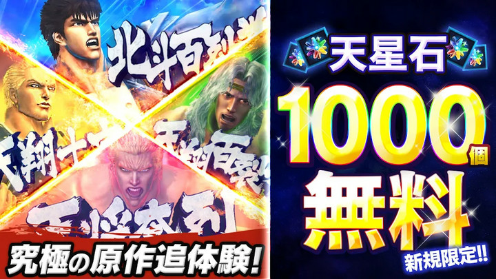 北斗の拳 LEGENDS ReVIVE 原作追体験RPG！Mod  Apk v5.2.0