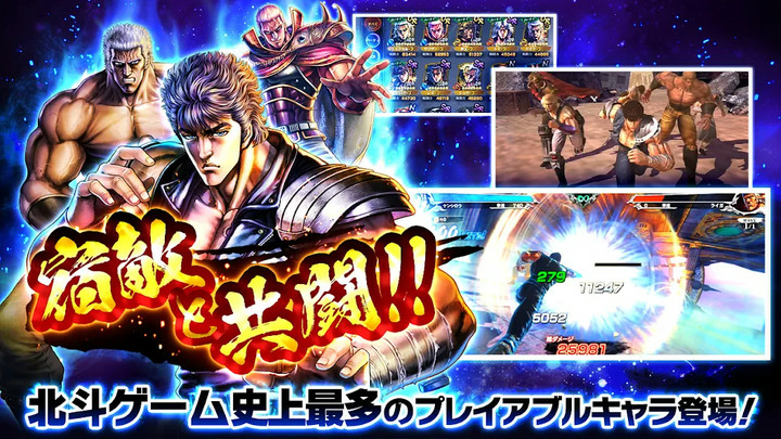 北斗の拳 LEGENDS ReVIVE 原作追体験RPG！Mod  Apk v5.2.0