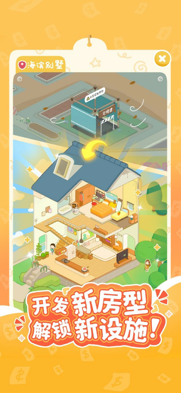 Rent Please!-Landlord SimMod  Apk v1.33.5.2(Unlimited money)