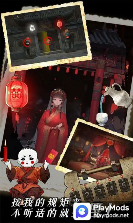 深夜怪谈Mod  Apk v1.0(No Ads)