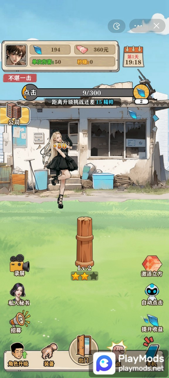 最强打工王Mod  Apk v1.0(No ads)