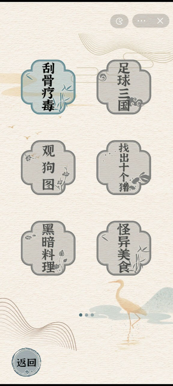 进击的汉字(测试服) Apk v1.0.0(beta)