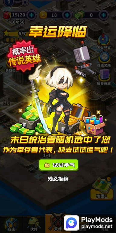 末日重启Mod  Apk v1.2(No Ads)