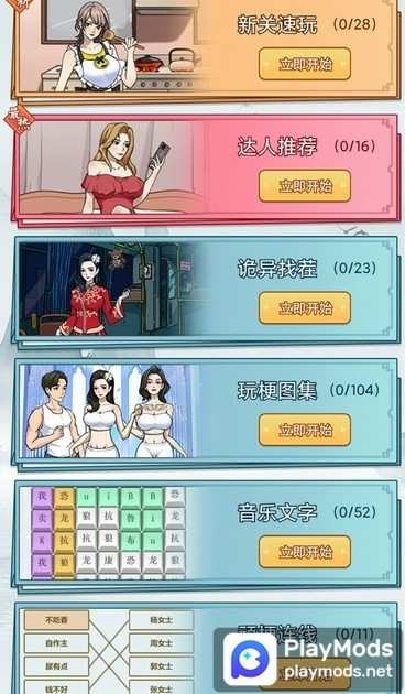 真爱Mod  Apk v1.1.7(AD Remove-Free Rewards)