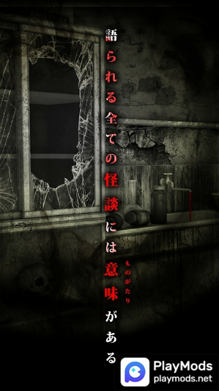 脱出ゲーム 呪巣 -学校の怪談- トラウマ級の呪い・恐怖が体験できるホラー脱出ゲームMod  Apk v1.0.1(Unlimited Coins)