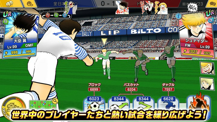 キャプテン翼 ～たたかえドリームチーム～ サッカーゲームMod  Apk v8.3.1