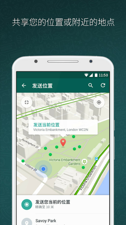 WhatsAppMod  Apk v2.23.8.72(custom function)