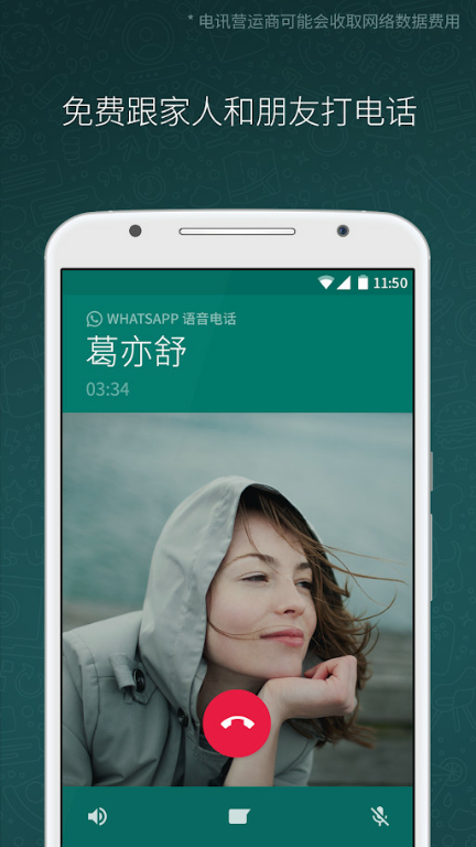 WhatsAppMod  Apk v2.23.8.72(custom function)