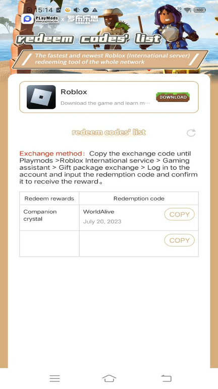 The collection of Roblox redeem codes Apk v1.0