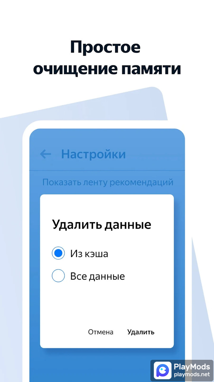 Yandex Browser Lite Apk v22.8.0.223