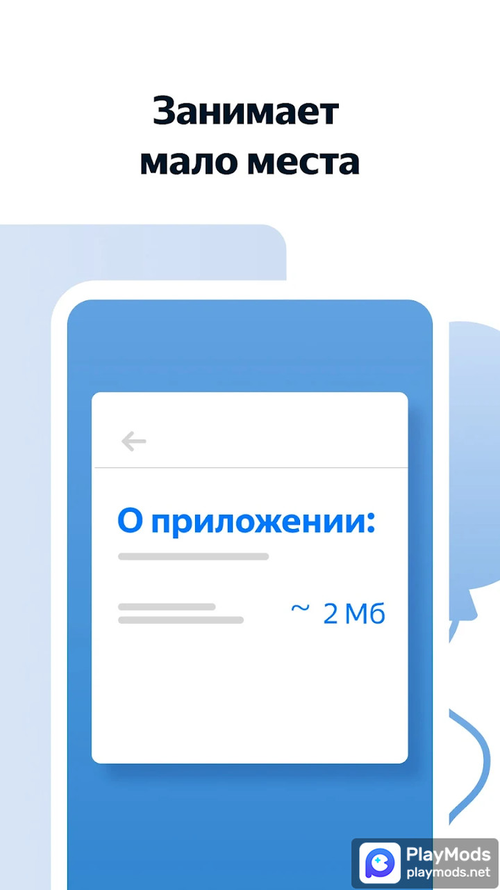 Yandex Browser Lite Apk v22.8.0.223