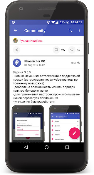 Phoenix for VKMod  Apk v4_0_1(Paid for free)