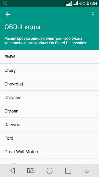 AppToCar/PRO (Check Engine)Mod  Apk v1.3(Paid for free)