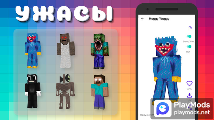 Popular Youtubers Skins Apk v18.y.1