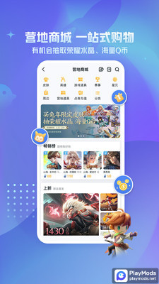 王者营地 Apk v7.82.0315(Chinese Version)